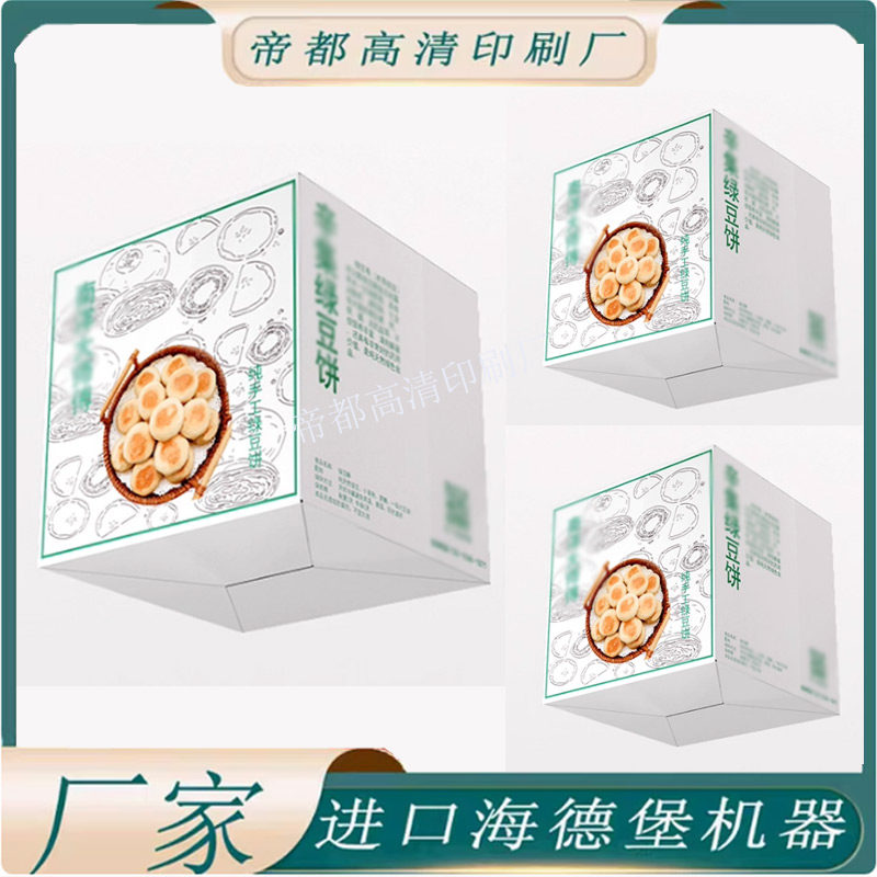 定制绿豆饼包装盒创意简约个性手工制作月饼盒中秋礼品盒空盒印刷