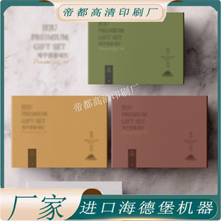 定制天地盖包装盒化妆品盒简约高档白卡纸彩盒礼盒印刷礼品盒包装
