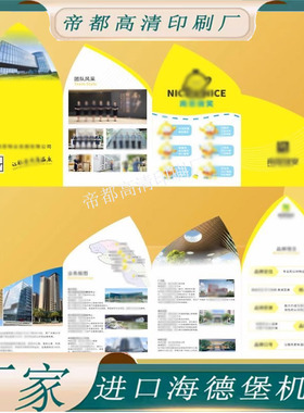 定制企业异形简介介绍宣传单公司个性四折叠300g铜版纸广告宣传单