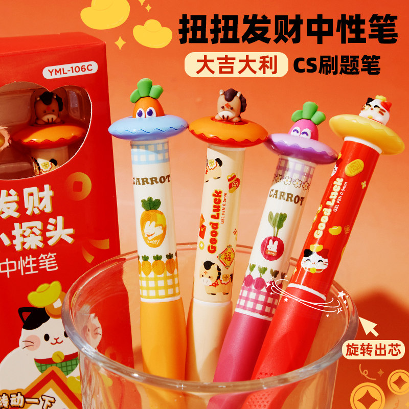 小槑同学 发财小探头马年限定中性笔旋转出芯速干刷题笔小学生初中生专用黑色水笔顺滑CS双珠笔尖可爱圆珠笔,文具电教/文化用品/商务用品,中性笔,淘宝优惠券,粉丝福利购,淘宝优惠卷