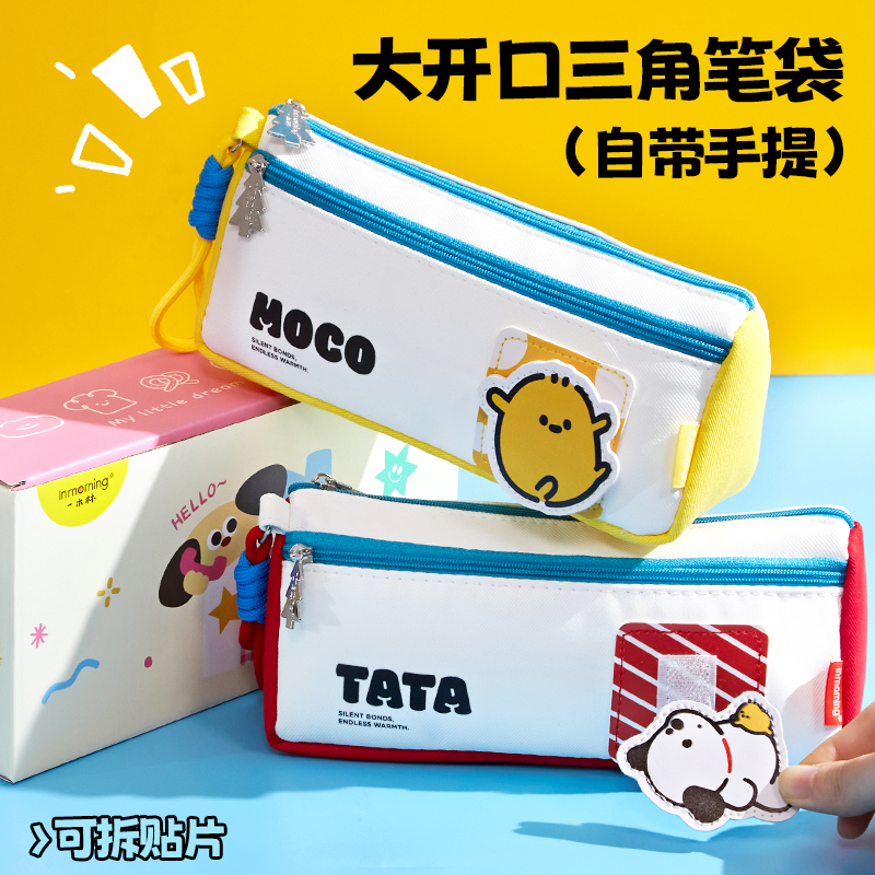 【撞色双层！】三角笔袋便携提手