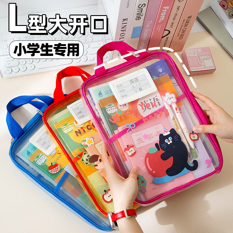 L型三层科目分类袋补习袋文件袋