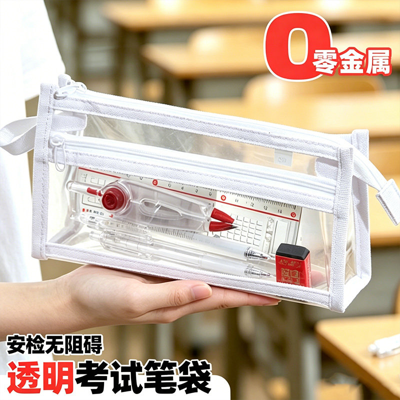 【带进考场！】考试透明笔袋中考高考专用文具盒高中生初中生女生男生男孩大容量铅笔盒套装简约高颜值ins风 - 实物图