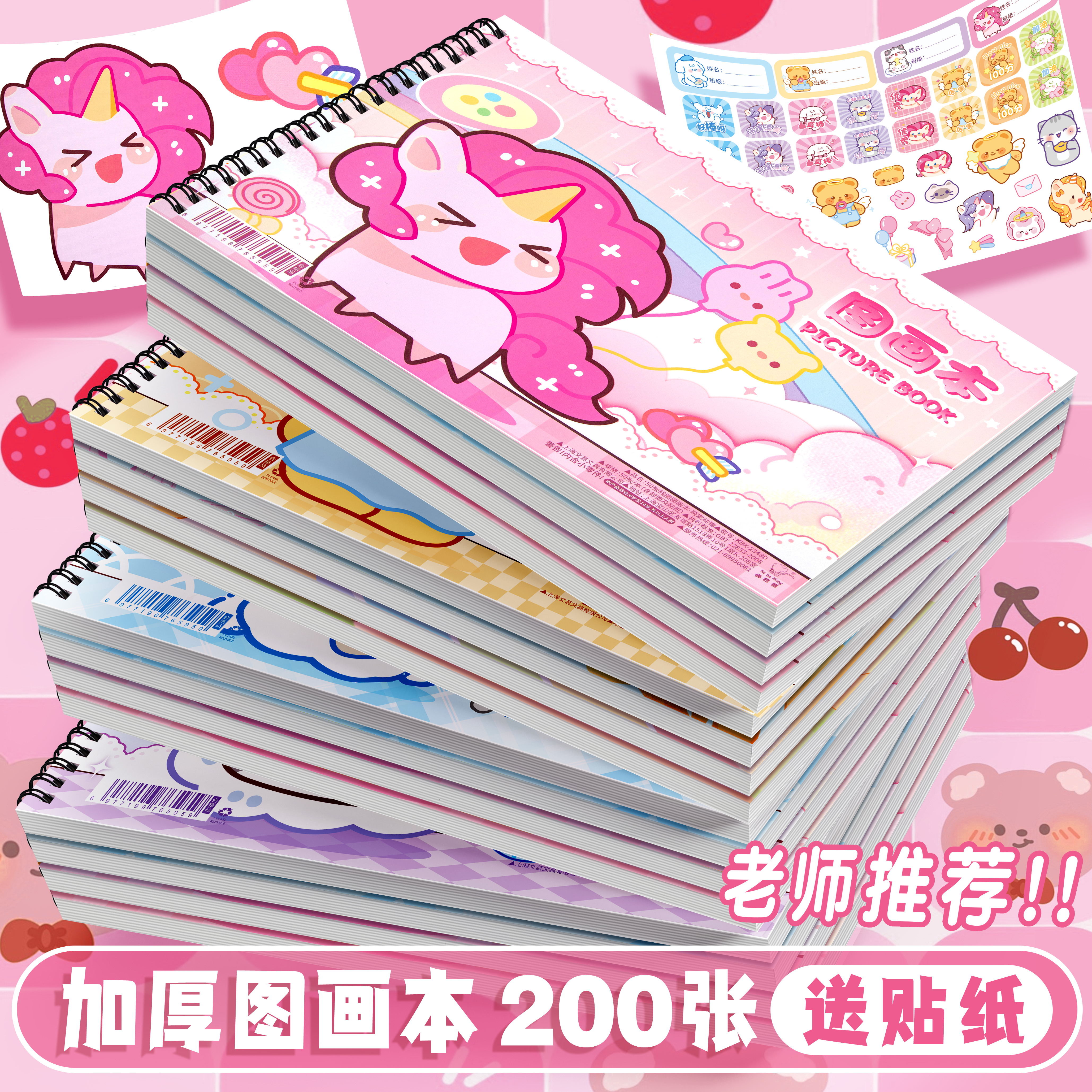 小槑同学【护眼更放心】萌宠动物图画本A4速写本画画本一年级小学生专用美术本画画本子幼儿园专用马克笔画本