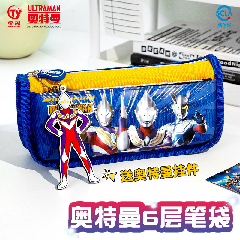 正版奥特曼文具盒男孩款2025年新款笔袋小学生高颜值男生铅笔盒帆