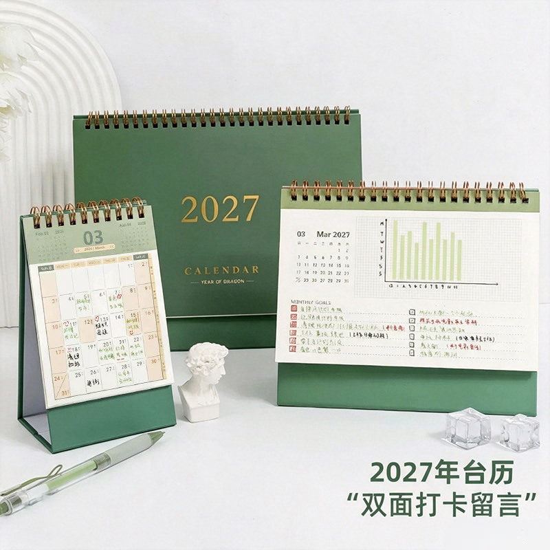 2026年当月-2027年新款台历！图片