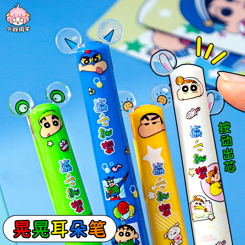 【晃晃耳朵！】双色出芯中性笔