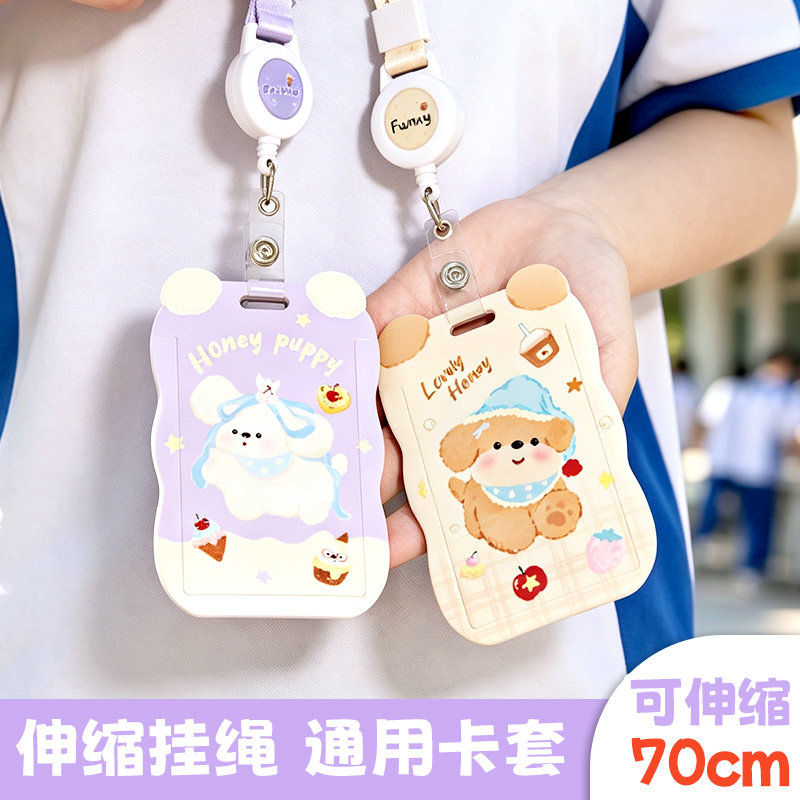 伸缩扣挂绳小狗卡套可伸缩挂绳小学生饭卡卡套初中生高中生饭卡水卡保护套可挂脖上防丢校园卡套可爱卡通图片