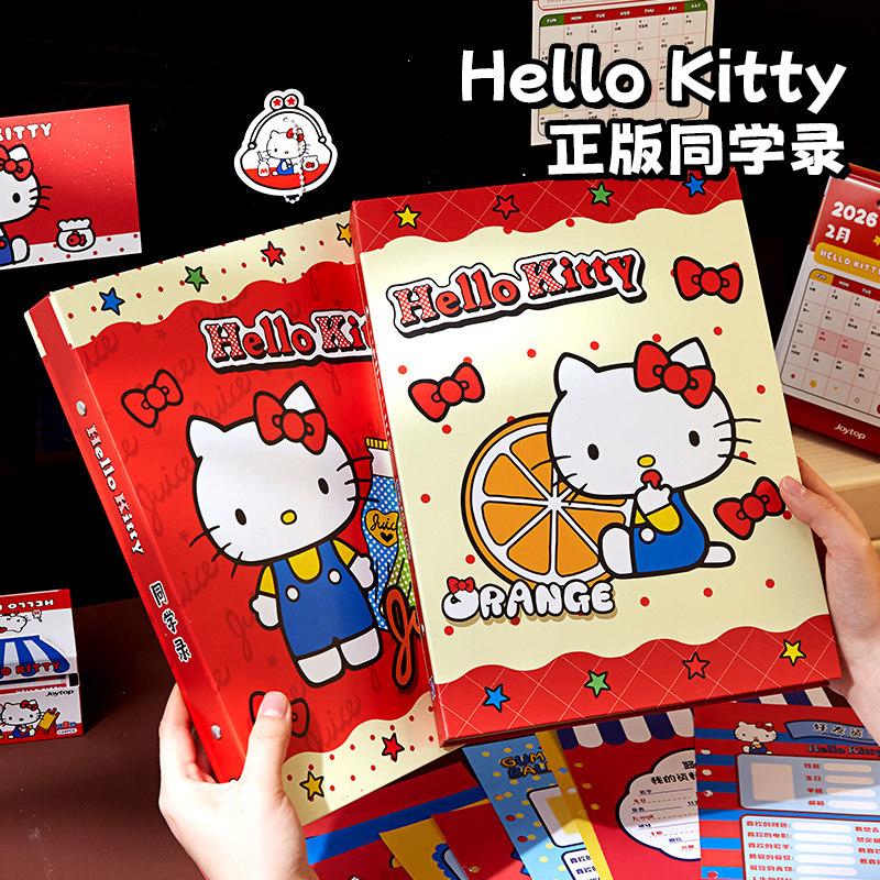 【正版授权】HelloKitty同学录图片