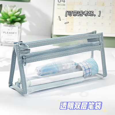 【考试专用】透明笔袋