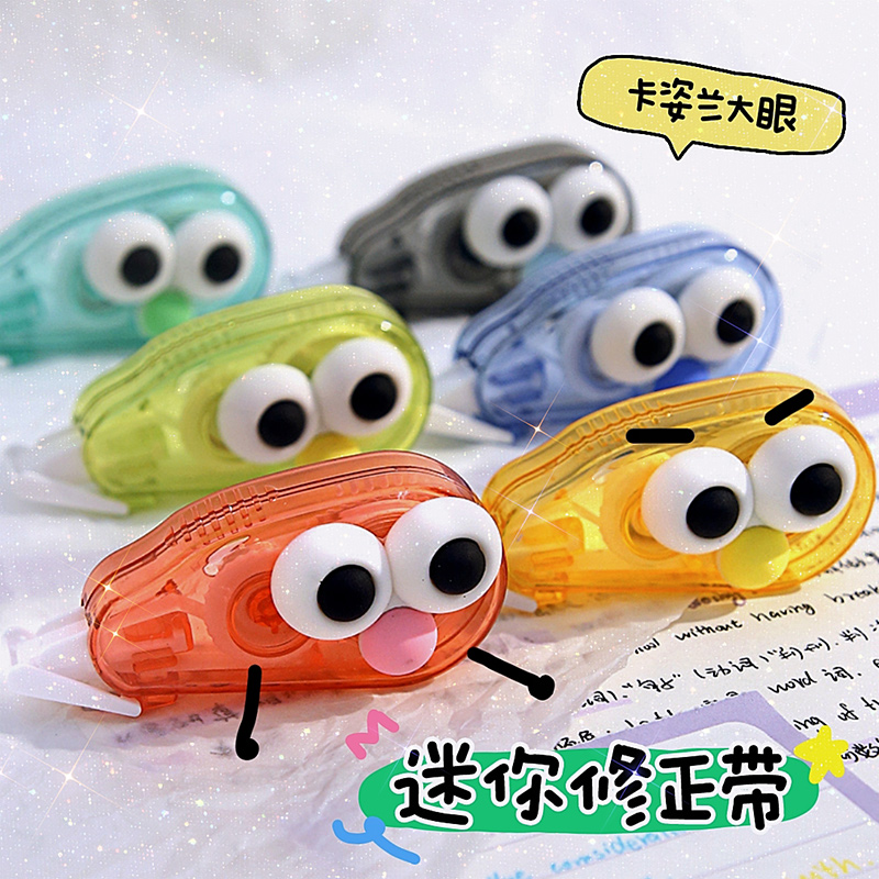 迷你修正带ins风高颜值小学生用