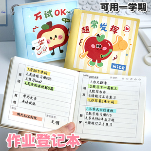 作业登记本记录本小学生初中生一二年级专用高颜值迷你小号加厚女孩儿童记作业小本子