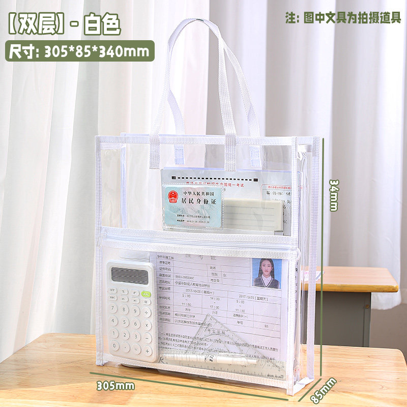 考试专用！透明文件袋初中高中女生大容量笔袋2025新款高颜值小学生铅笔盒女孩双层套装考研收纳手提袋中考,文具电教/文化用品/商务用品,笔袋,淘宝优惠券,粉丝福利购,淘宝优惠卷