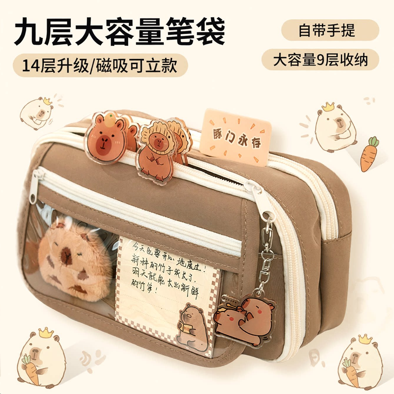 新款卡皮巴拉笔袋女孩小学生高颜值大容量文具盒初中学生儿童2026年超火铅笔盒女生超大笔盒套装男孩款男生用