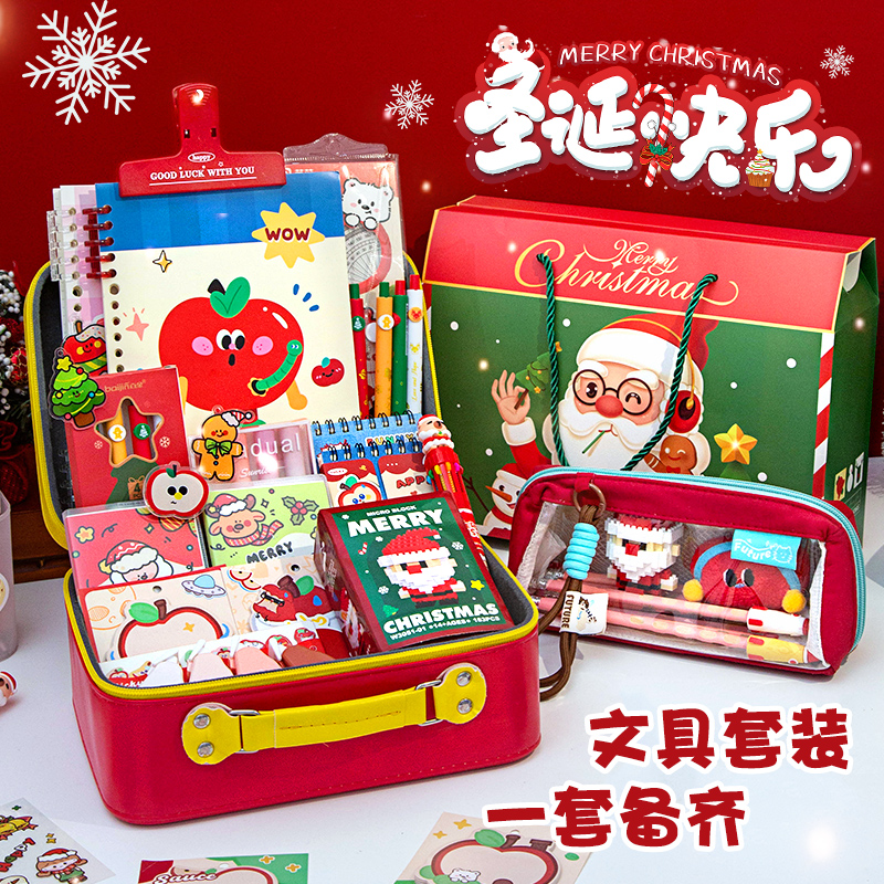 小槑同学 圣诞文具套装礼盒学习用品圣诞节礼品苹果大礼包小学生女孩儿童实用生日礼物女生小礼物手提伴手礼