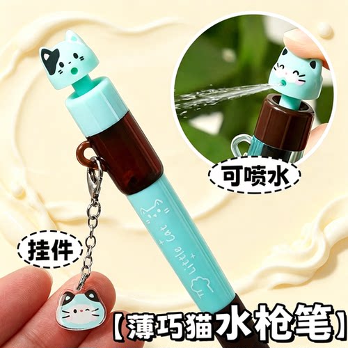 小槑同学喷水笔能喷水的笔上课可玩中性笔旋转出芯学生专用黑色水笔高颜值ins风创意呲水笔圆珠笔可爱水枪笔