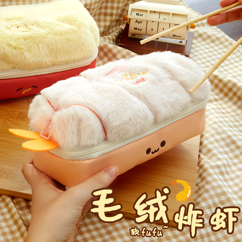 【冬天就吃毛绒炸虾！】笔袋