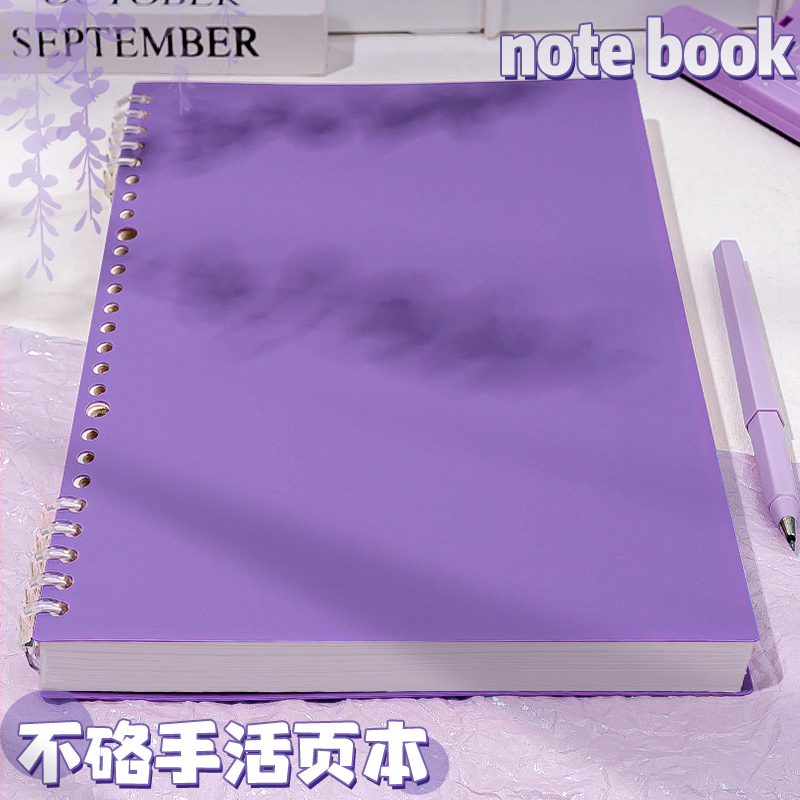 【渐变紫色！】学生专用活页本