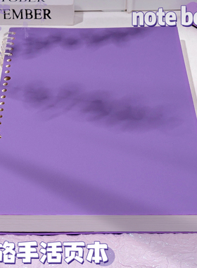 渐变紫色活页本简约高颜值不硌手b5线圈本可拆卸横线活页纸软皮外壳学生专用活页夹日记本初中生高中生本子