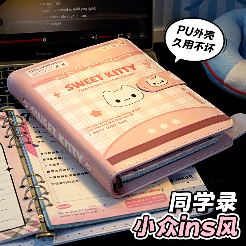 同学录小学生六年级毕业纪念册2026新款高颜值冷门小众不撞款可爱卡通ins风活页初中女生成长记录册留言册图片