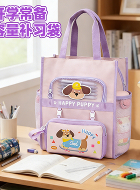 【加厚600D牛津布】紫色修狗补习袋小学生手提袋拎书袋女孩儿童手提包学习班补课美术袋女童作业书包专用袋子