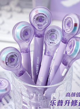 绝美紫色！乐普升笔式修正带小学生专用涂改带初中生专用大容量修改带可替换芯女生高颜值ins风改正带学生用