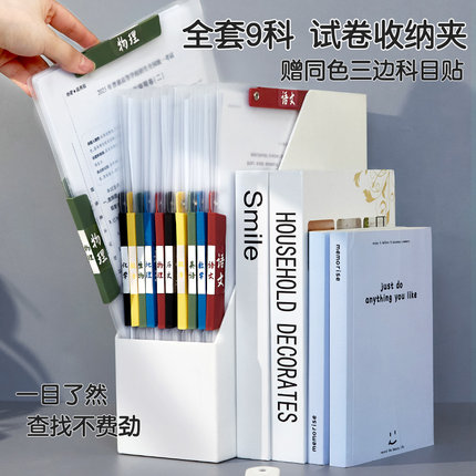 a3双拉杆试卷夹初中生专用卷子整理夹加厚小学生科目分类文件夹a4资料夹透明翻页学生用试卷收纳袋旋转抽杆夹