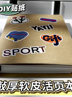 【送30枚贴纸】超厚软皮活页本可拆卸B5笔记本皮面不硌手本子高颜值日记本牛皮外壳加厚A5横线大容量高中生
