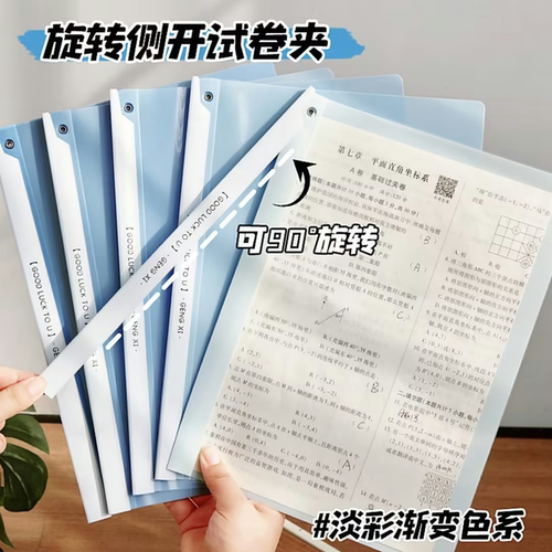小学生试卷收纳旋转式拉杆文件夹