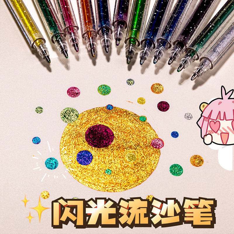 小槑同学18色闪光荧光标记啫喱笔秀秀笔初中学生用彩色手账金粉笔