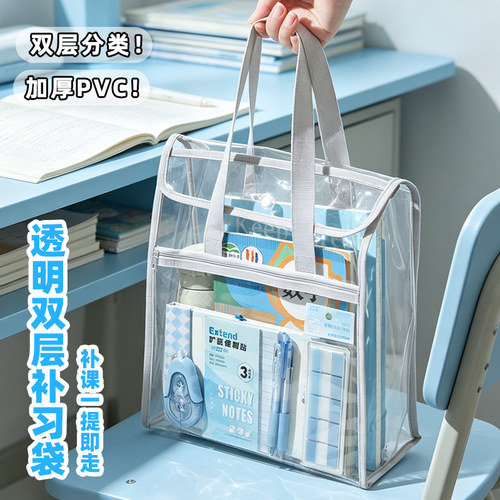 【升级带盖防水】透明手提补习袋