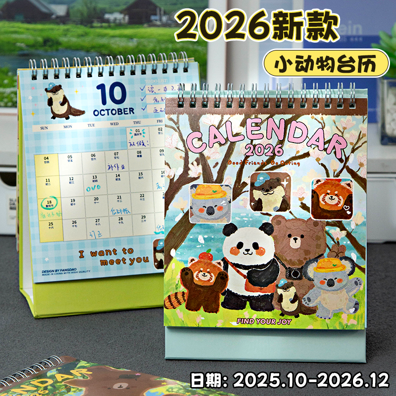 2025年动物台历！每一页都不一样