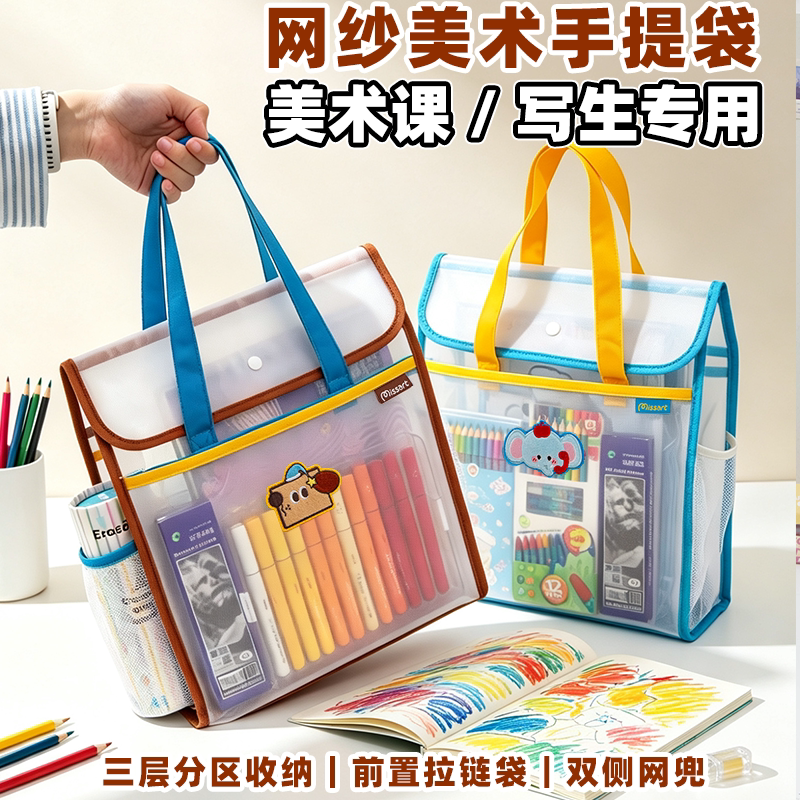 小槑同学 6层大容量网纱美术袋小学生专用美术课手提袋工具学具收纳袋补习袋学生拎书袋补课班美术包一年级图片