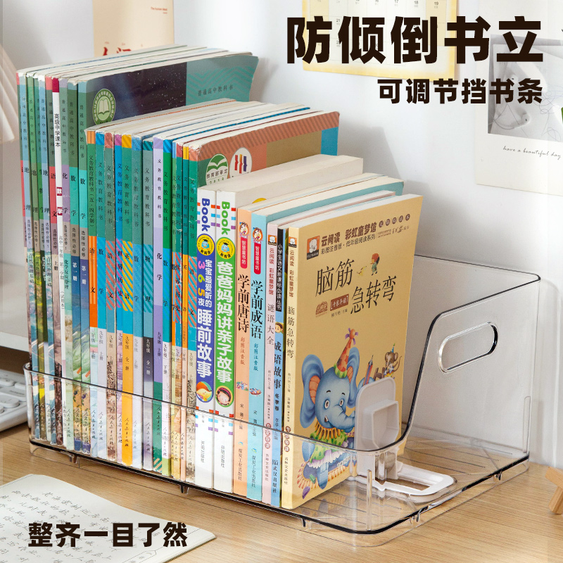 【真的防倾倒！】大开口书立