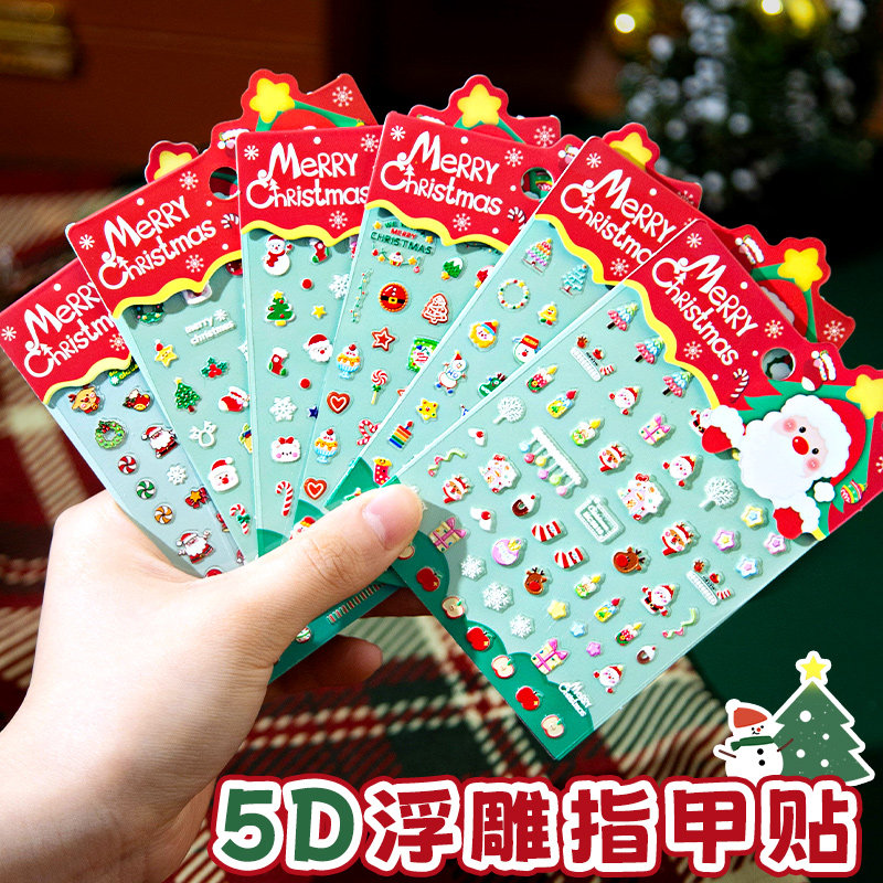 小槑同学 5D立体浮雕圣诞指甲贴无毒无味2025圣诞节新款儿童女