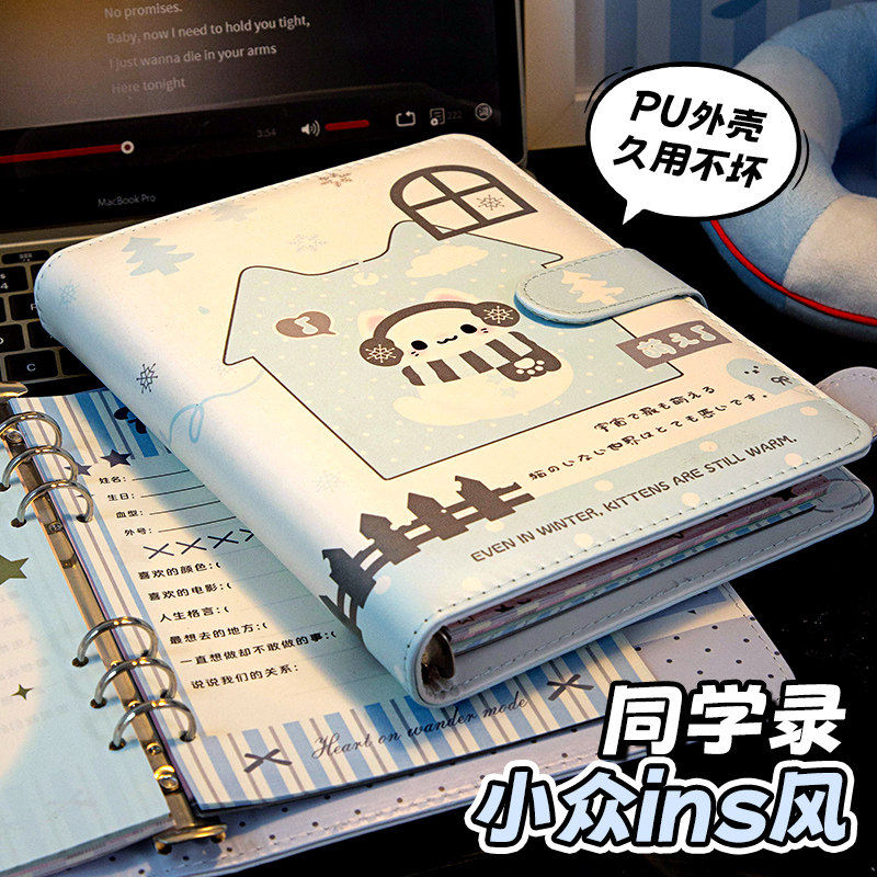 同学录小学生六年级毕业纪念册2026新款高颜值冷门小众不撞款可爱卡通ins风活页初中女生成长记录册留言册图片