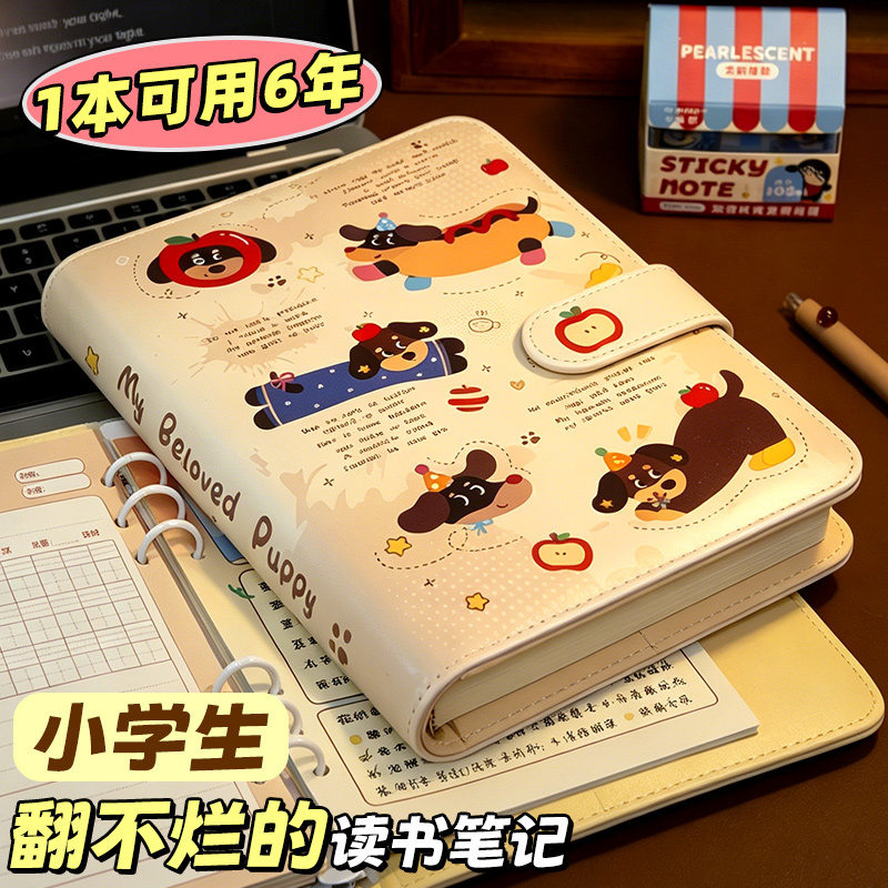 【加厚PU皮】小槑同学读书笔记本小学生专用好词好句摘抄本活页阅读记录本暑假阅读记录卡一年级二三年级儿童
