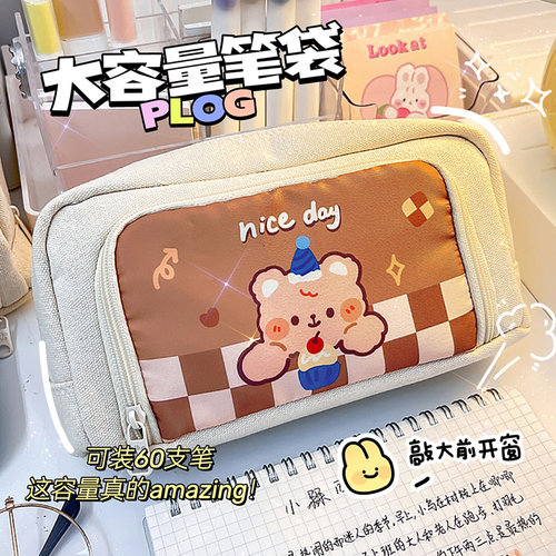 小槑同学可爱大容量笔袋