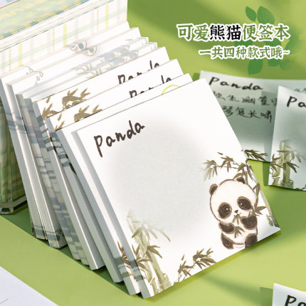 小槑同学 熊猫文创便签本可撕无粘性便利贴小本子学生用可爱随身高颜值便签纸初中生专用卡通记事本简约ins风