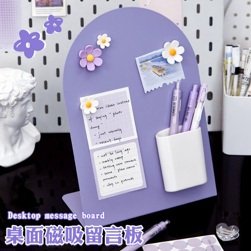 立式磁吸记事留言板！