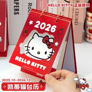 迷你小日历2025创意桌面摆件办公室儿童高颜值26年台式 Hellokitty凯蒂猫台历2026年新款 授权 可爱卡通 正版