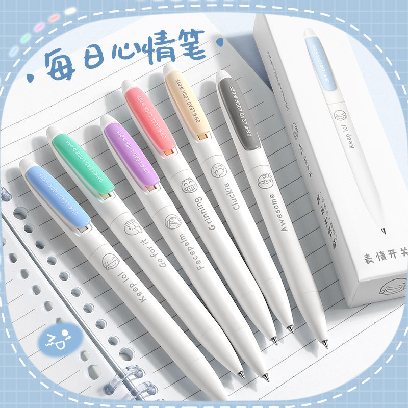 可爱表情包！每日心情按动中性笔ST笔头高颜值速干刷题笔小学生专用黑色水笔初中生创意按压式水性圆珠笔女生