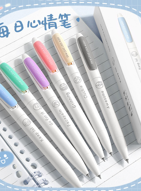 可爱表情包！每日心情按动中性笔ST笔头高颜值速干刷题笔小学生专用黑色水笔初中生创意按压式水性圆珠笔女生