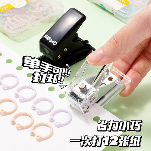 【轻松打孔】迷你小型单孔打孔器