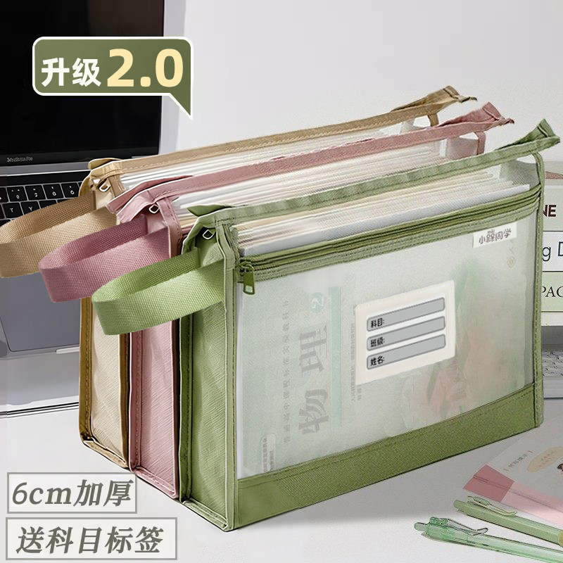 双层加厚A4大容量文件收纳袋拉链式初中生专用透明网纱手提书袋高中生试卷资料书本作业袋子小学生科目分类袋