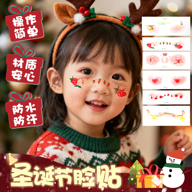 【圣诞节来了！】儿童脸贴贴纸