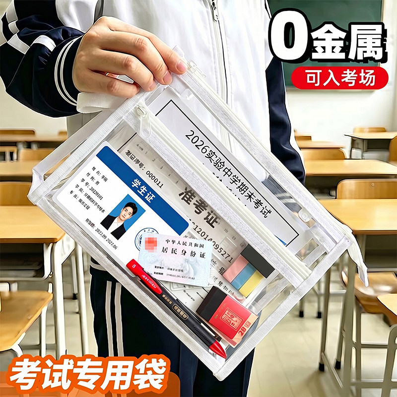 【小巧便携】高透TPU考试专用透明袋0金属中考高考小号拉链文件袋高中生学生手提袋全套文具套装笔袋防水袋子