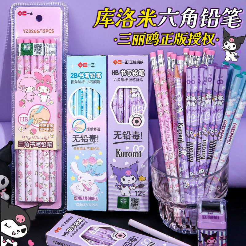 【三丽鸥正版授权】库洛米hb铅笔小学生专用二年级幼儿园美乐蒂铅笔卡通一年级儿童文具hellokitty女孩女童