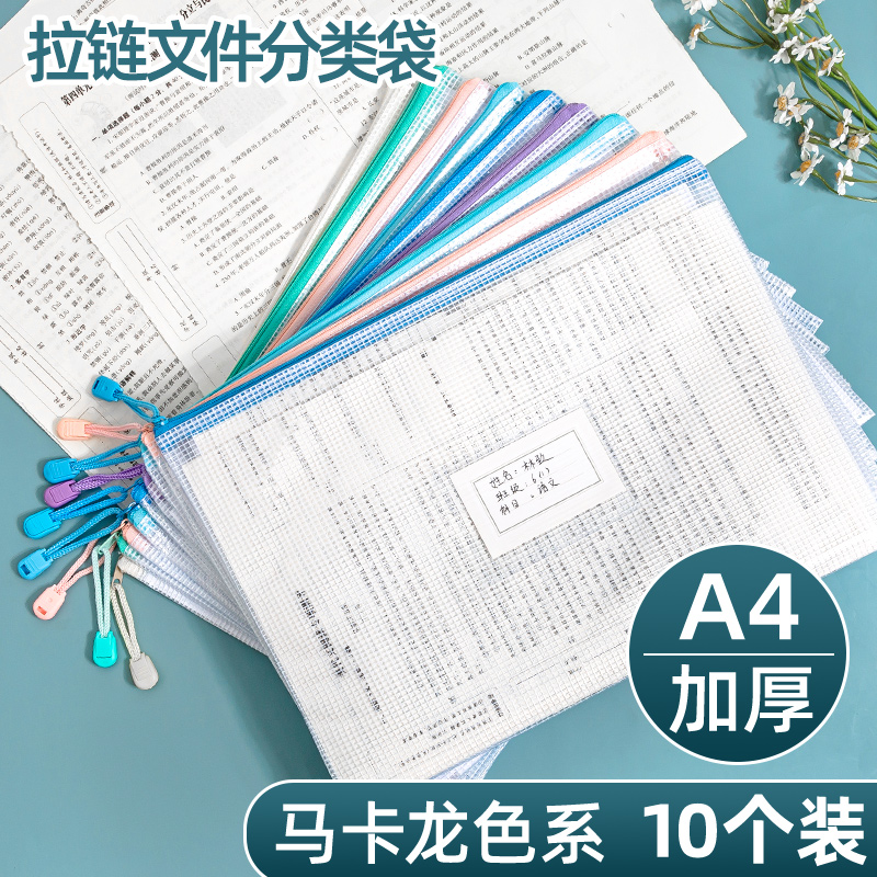 透明网纱拉链式文件袋！大容量