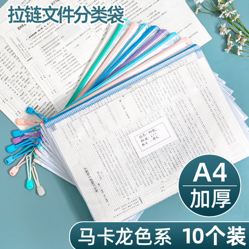 透明网纱拉链式文件袋！大容量